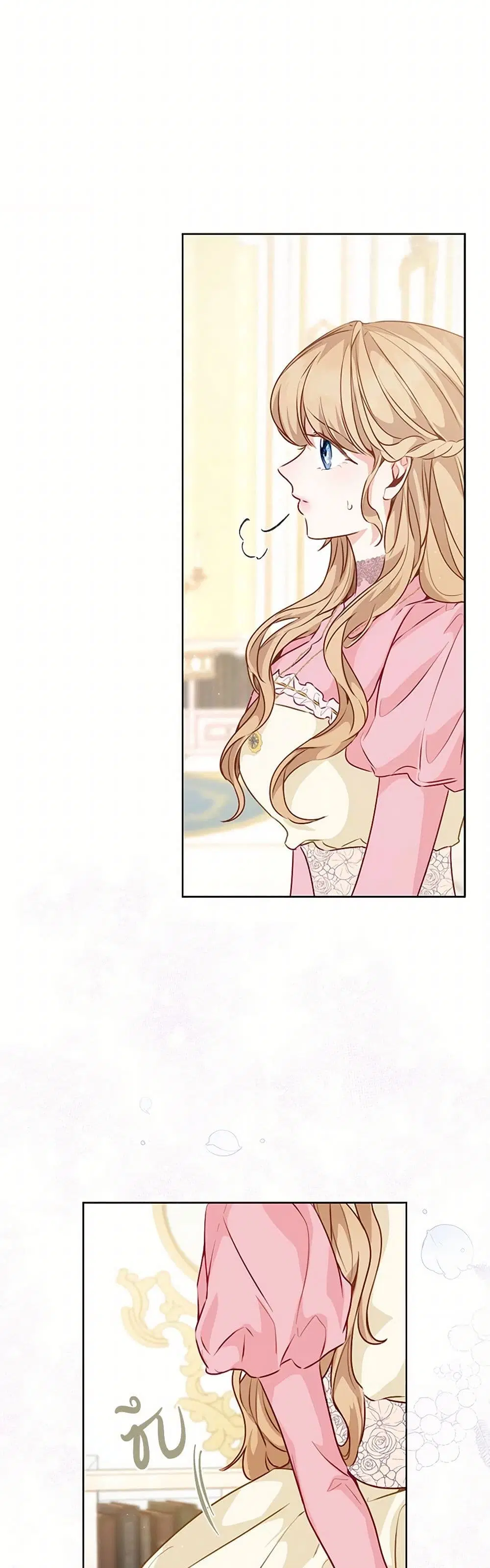 Stealing the Lady’s Heart ตอนที่ 40 — page 32 of 44