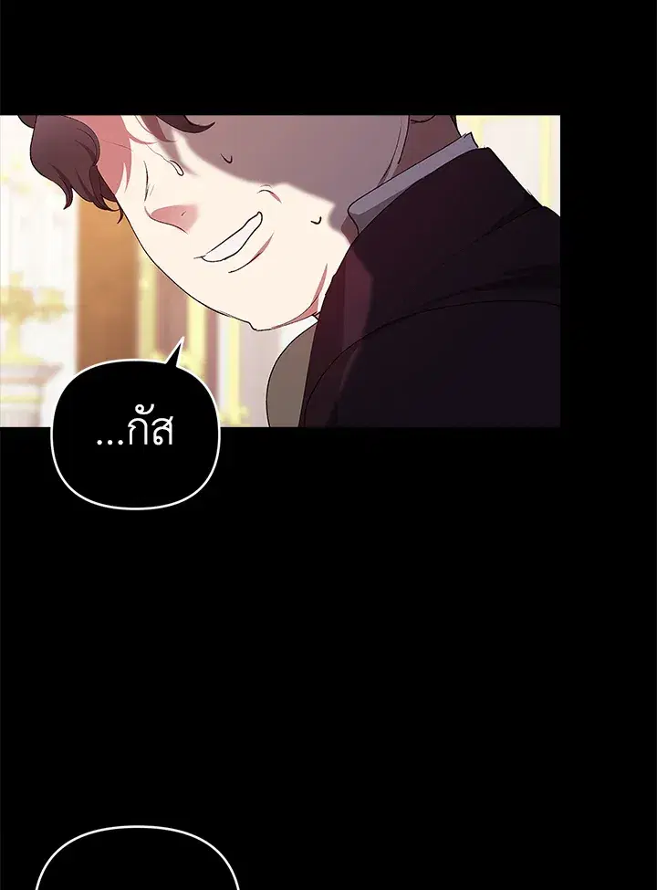 The Broken Ring – This Marriage Will Fail Anyway ตอนที่ 17 — page 51 of 101