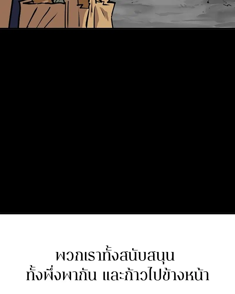 The Player ตอนที่ 148 — page 101 of 178