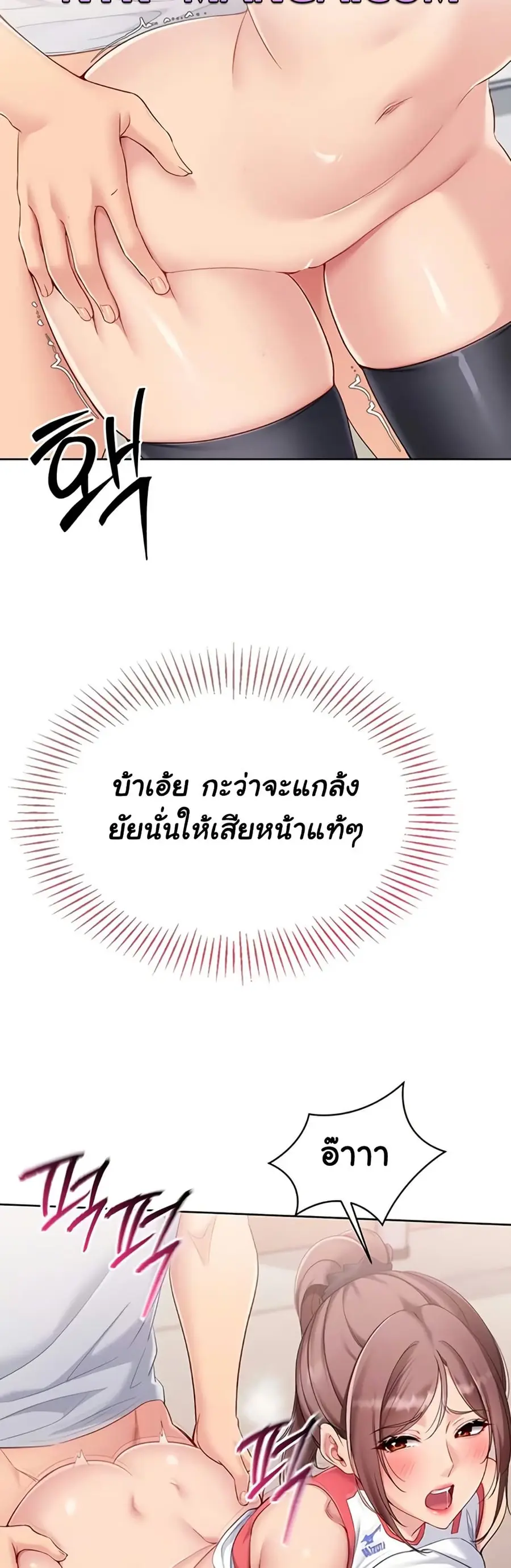 Set Up ตอนที่ 77 — page 14 of 51