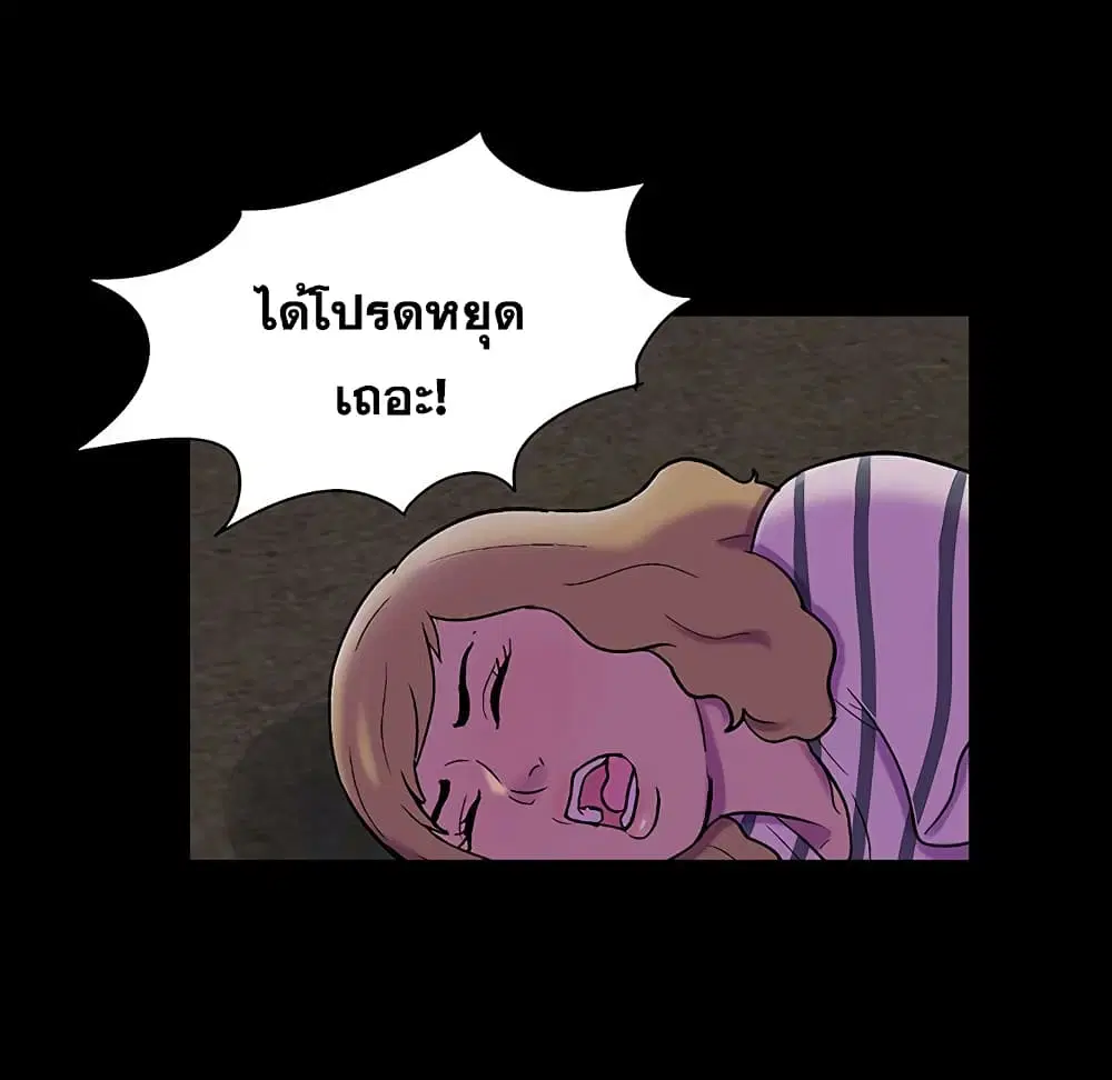 Project Utopia ตอนที่ 108 — page 11 of 76