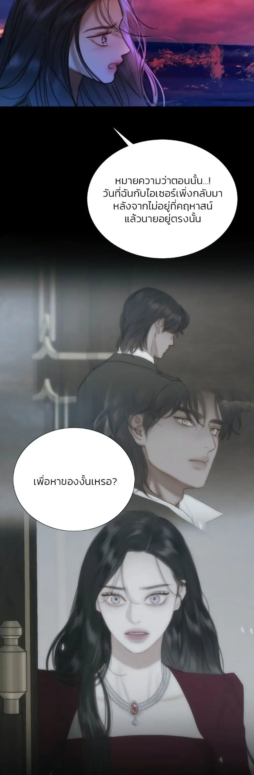 Serena ตอนที่ 99 — page 41 of 62