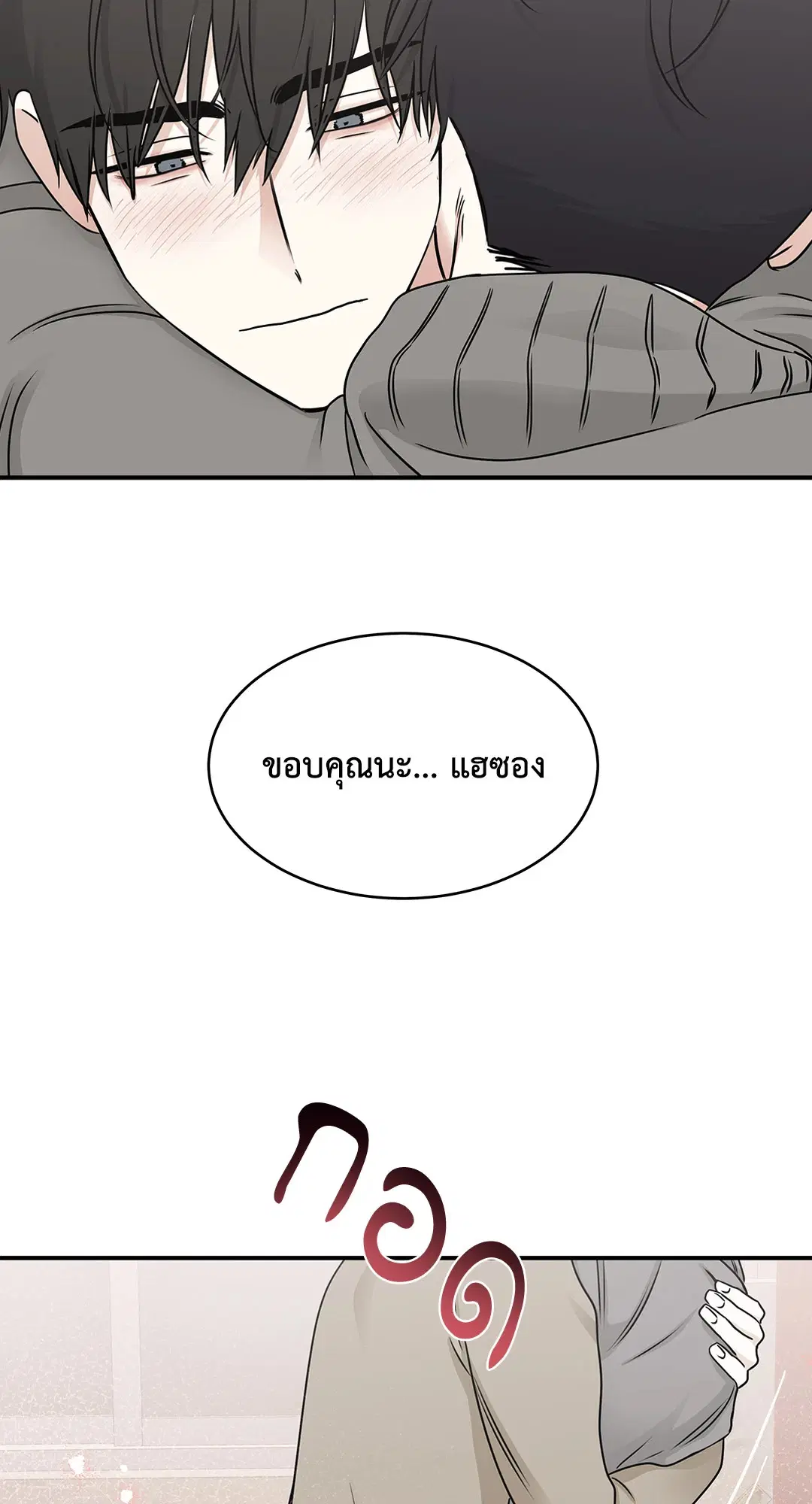 Low Tide in Twilight ตอนที่ 78 — page 60 of 77