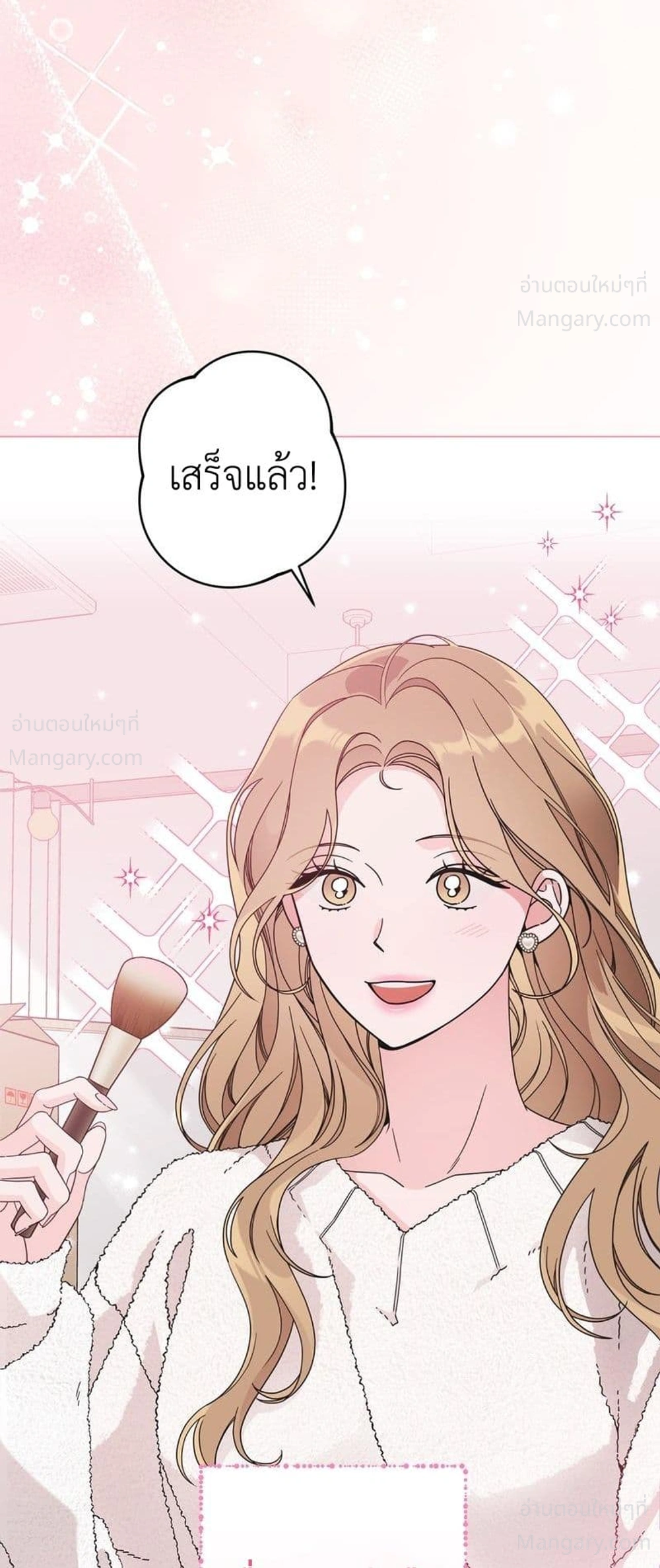 Keep the Likes Private – ซ่อนไลก์ไว้เป็นความลับ ตอนที่ 1 — page 4 of 61