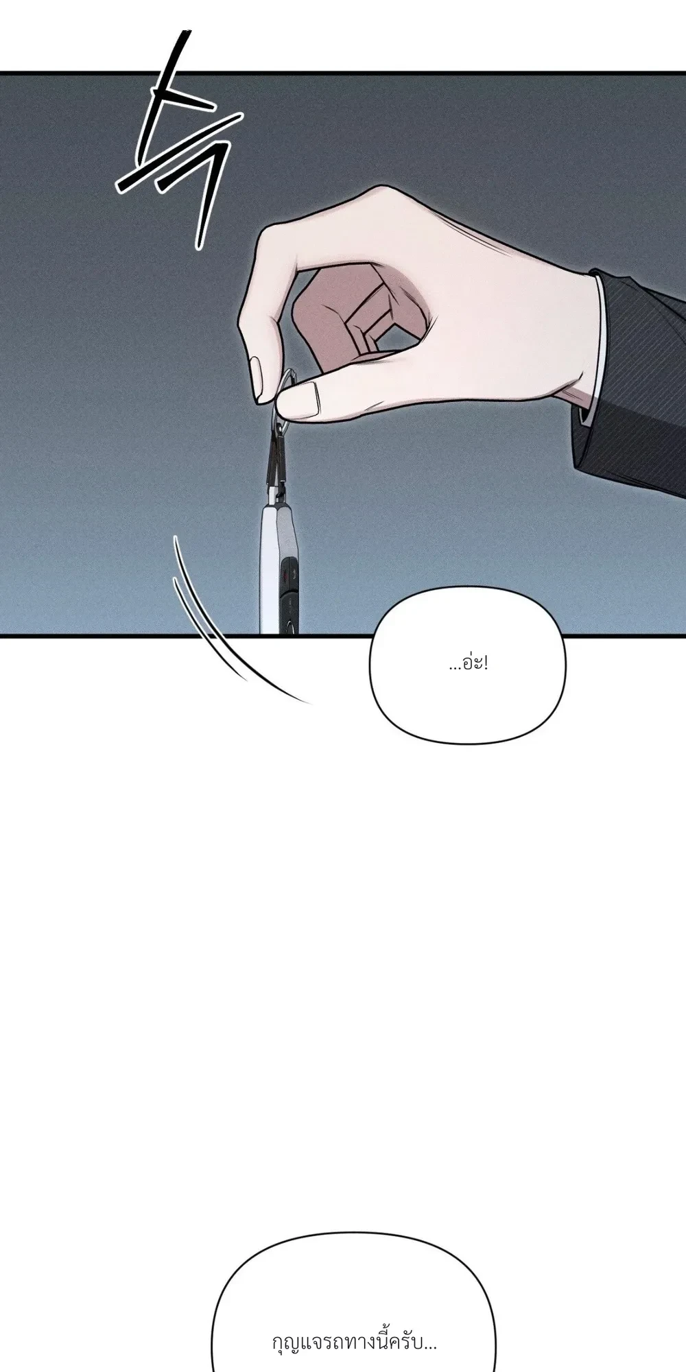 Boredom Alert – แจ้งเตือนความเบื่อ ตอนที่ 1 — page 25 of 69