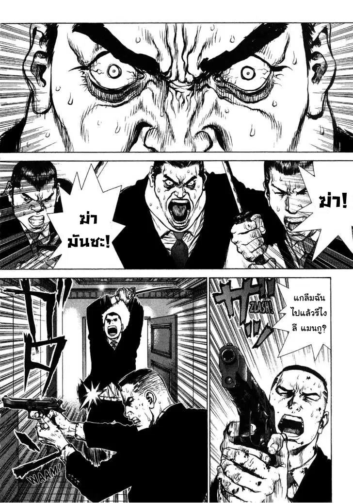 Sun-ken Rock ตอนที่ 42 — page 27 of 90