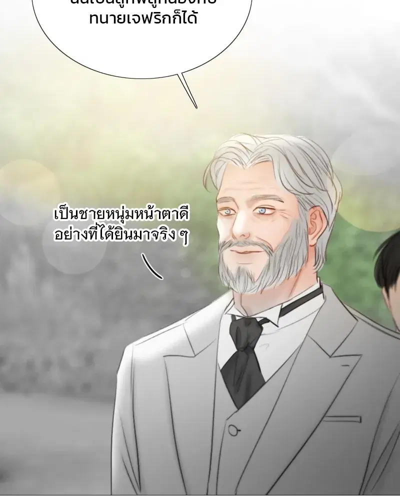 Serena ตอนที่ 80 — page 100 of 152