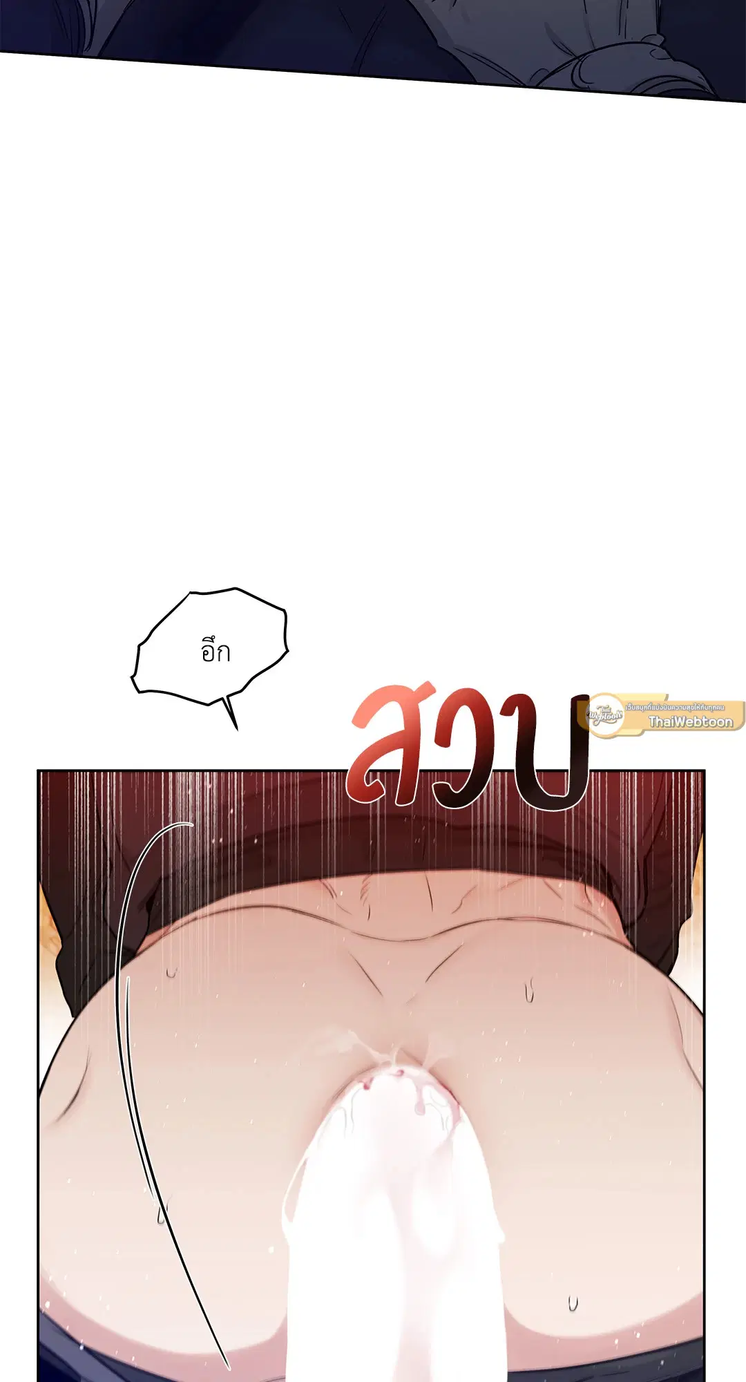 Roses and Champagne ตอนที่ 52.1 — page 38 of 56