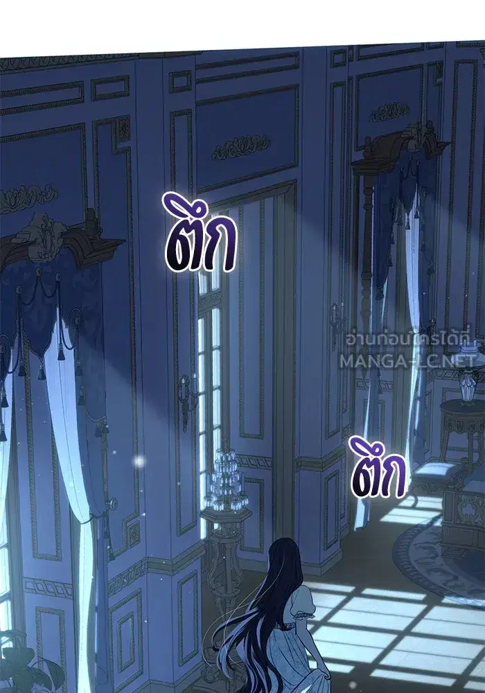 To My Husband’s Mistress ตอนที่ 25 — page 60 of 119