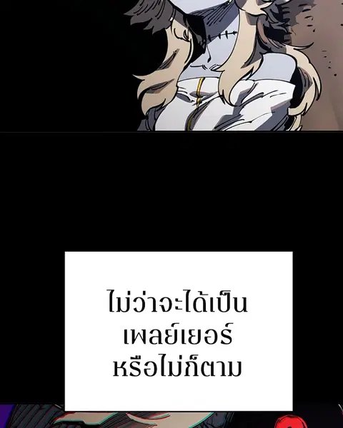 The Player ตอนที่ 27 — page 94 of 169