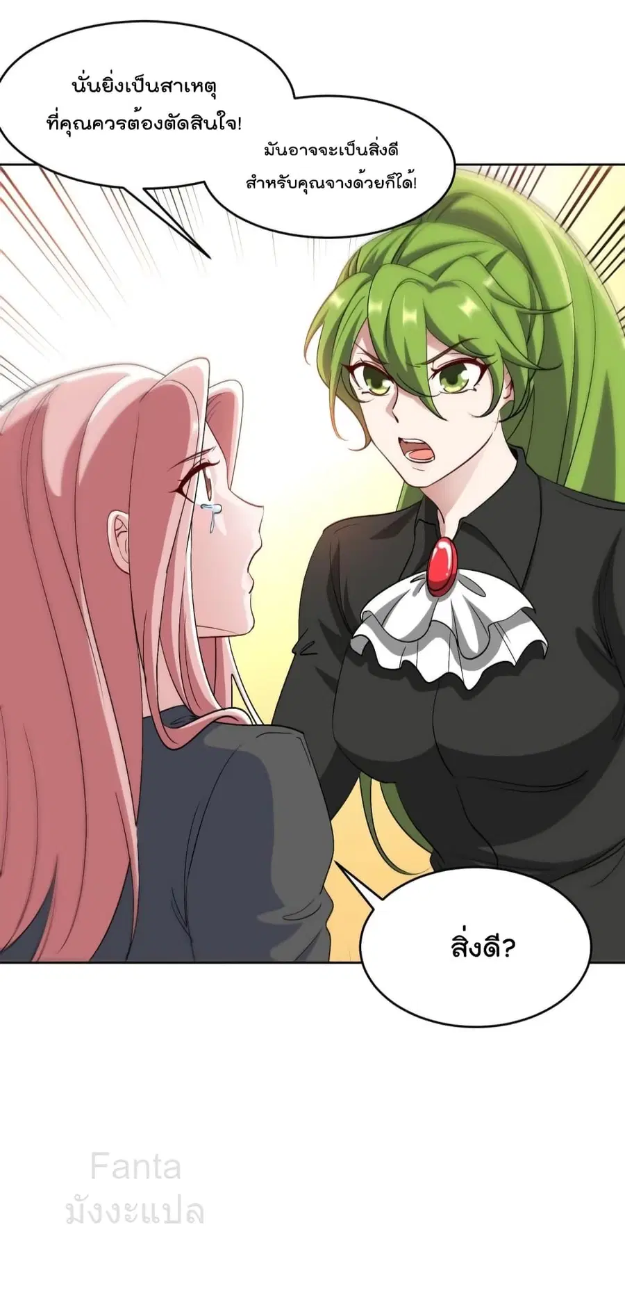 Dragon King Hall ตอนที่ 197 — page 34 of 35