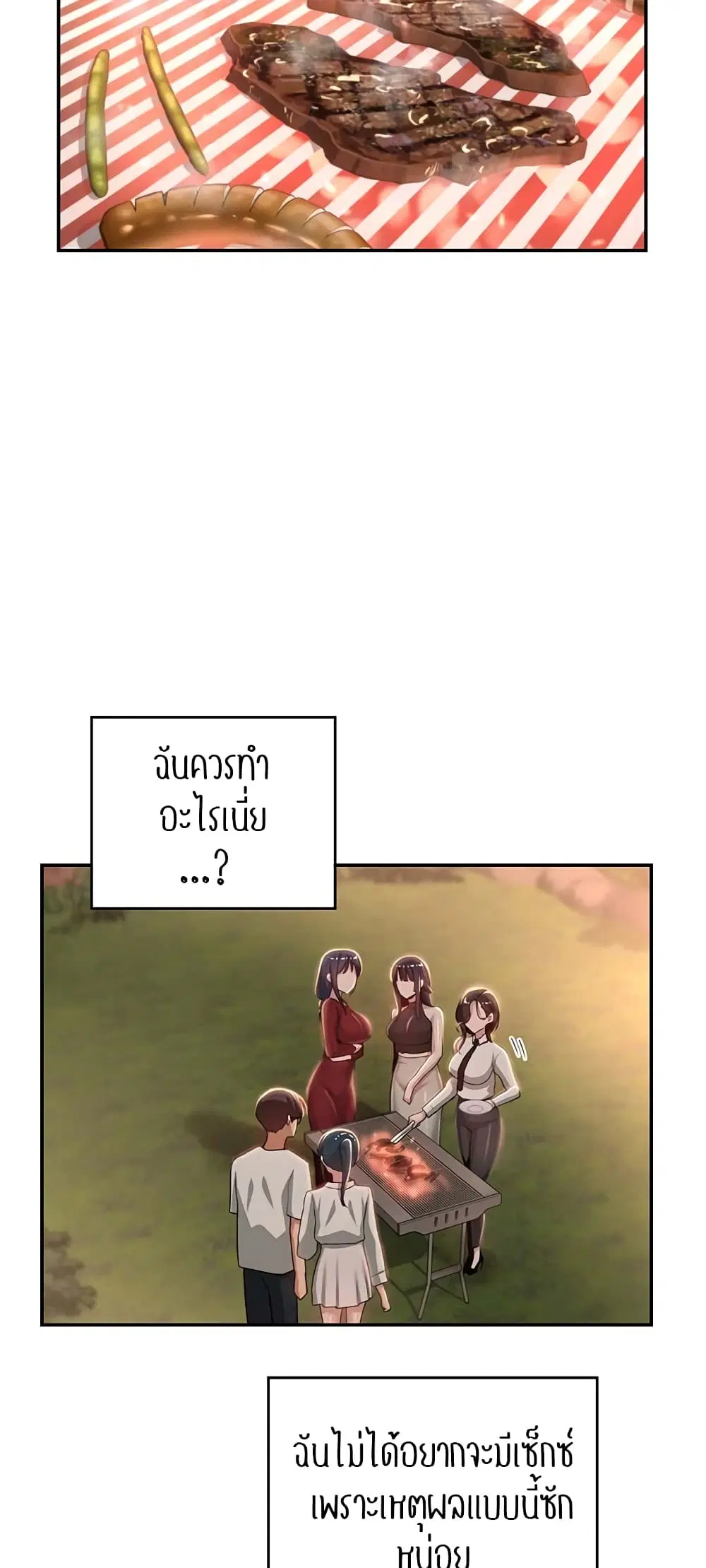 Sextudy Group ตอนที่ 76 — page 27 of 64