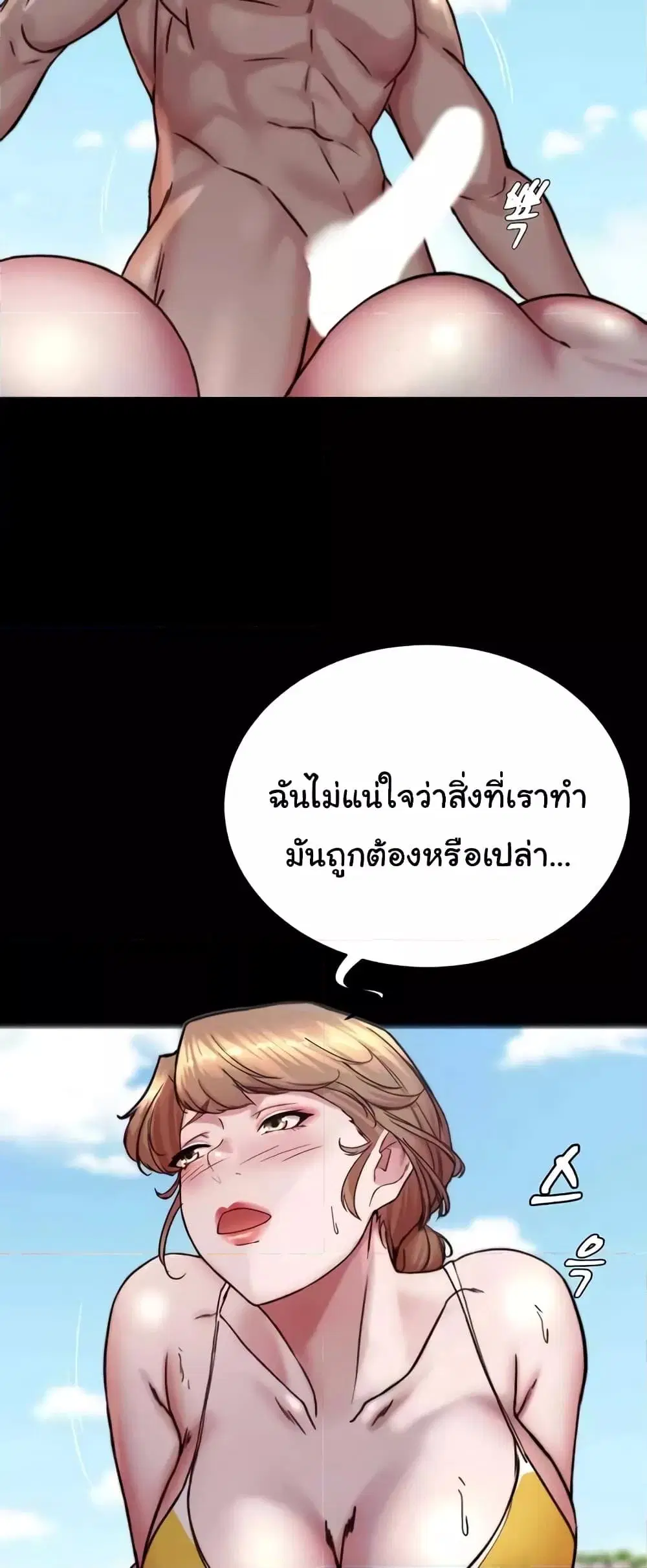 Panty Note ตอนที่ 177 — page 53 of 61