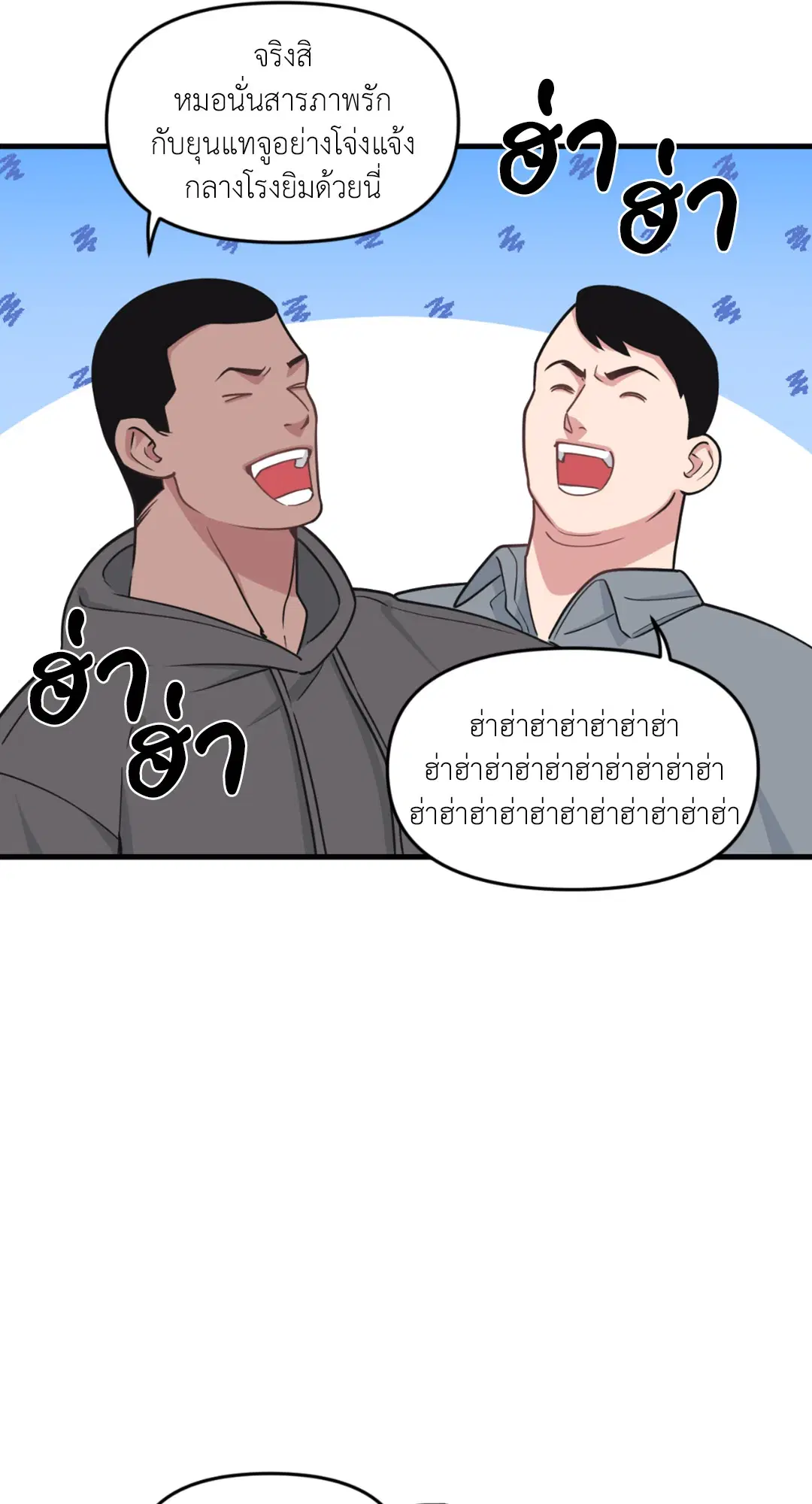Full Volume ตอนที่ 76.24 — page 28 of 62