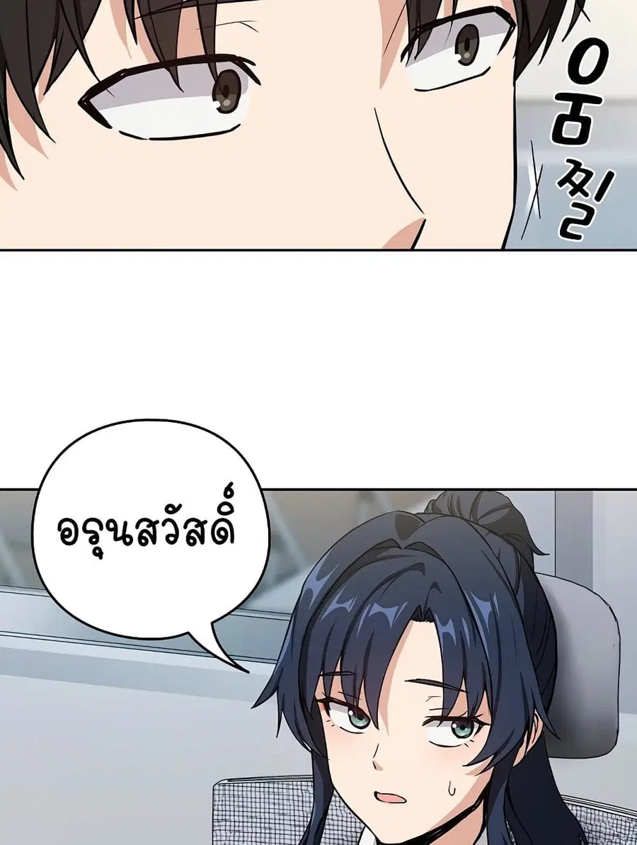 After Work Love Affairs ตอนที่ 47 — page 28 of 75