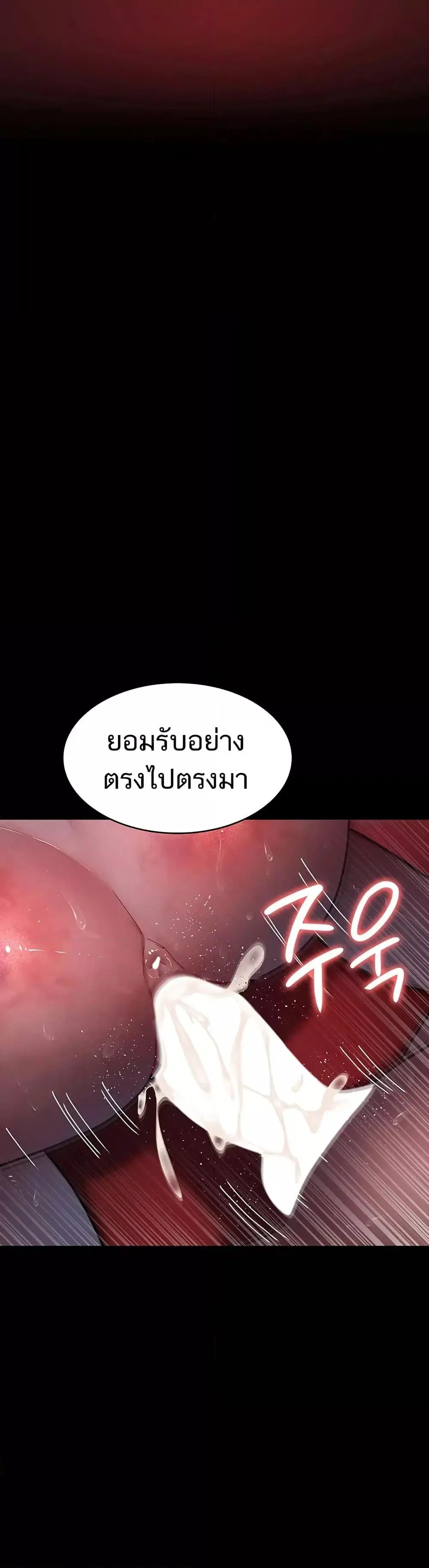 Night Hospital ตอนที่ 60 — page 33 of 59