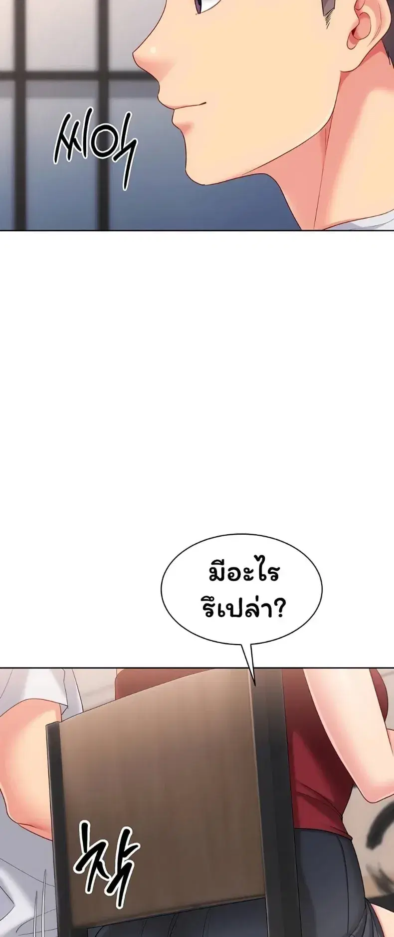 Set It! ตอนที่ 101 — page 34 of 60