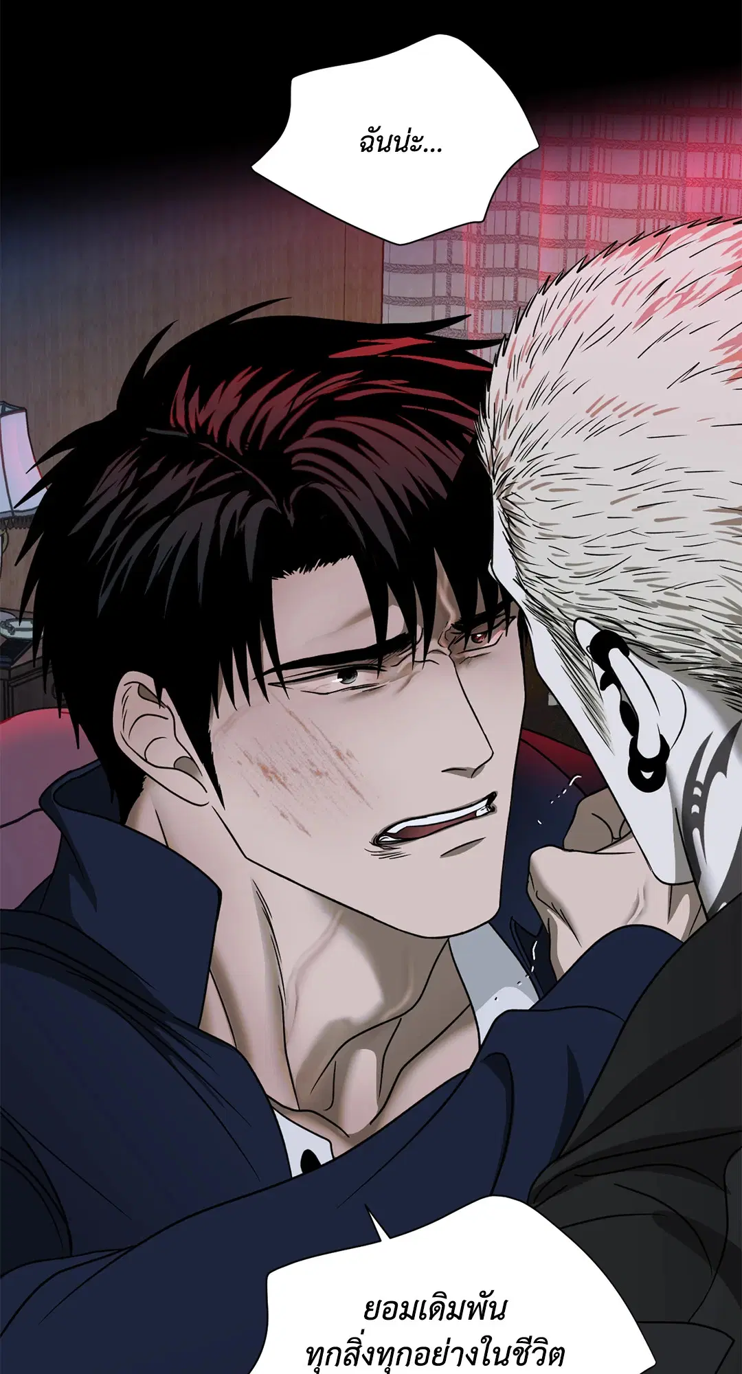 Shutline ตอนที่ 78 — page 35 of 69