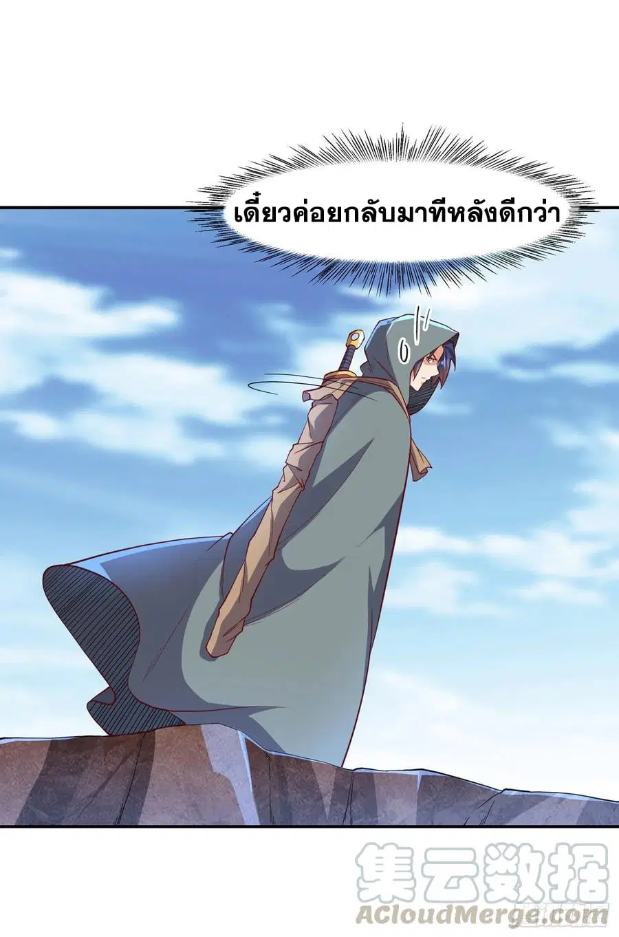 Wu Ni ตอนที่ 134 — page 7 of 36