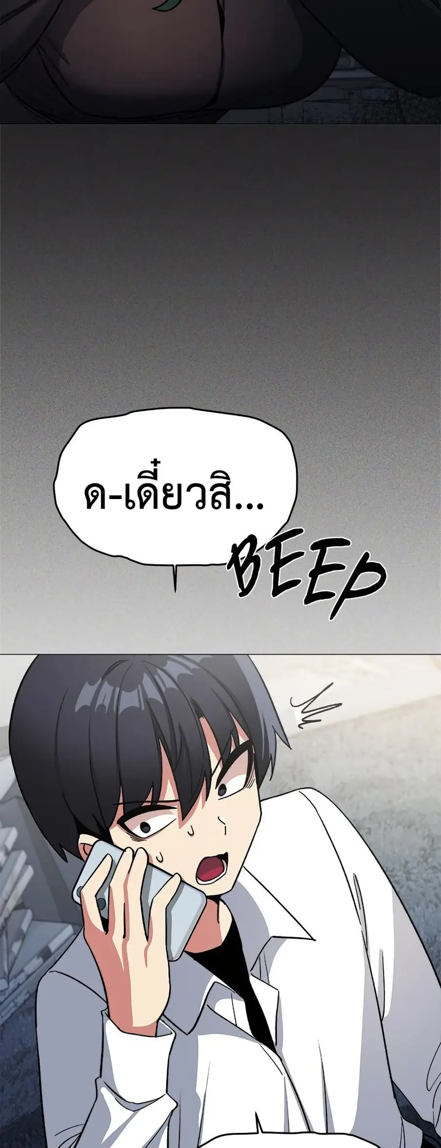 Stop Smoking ตอนที่ 42 — page 11 of 83