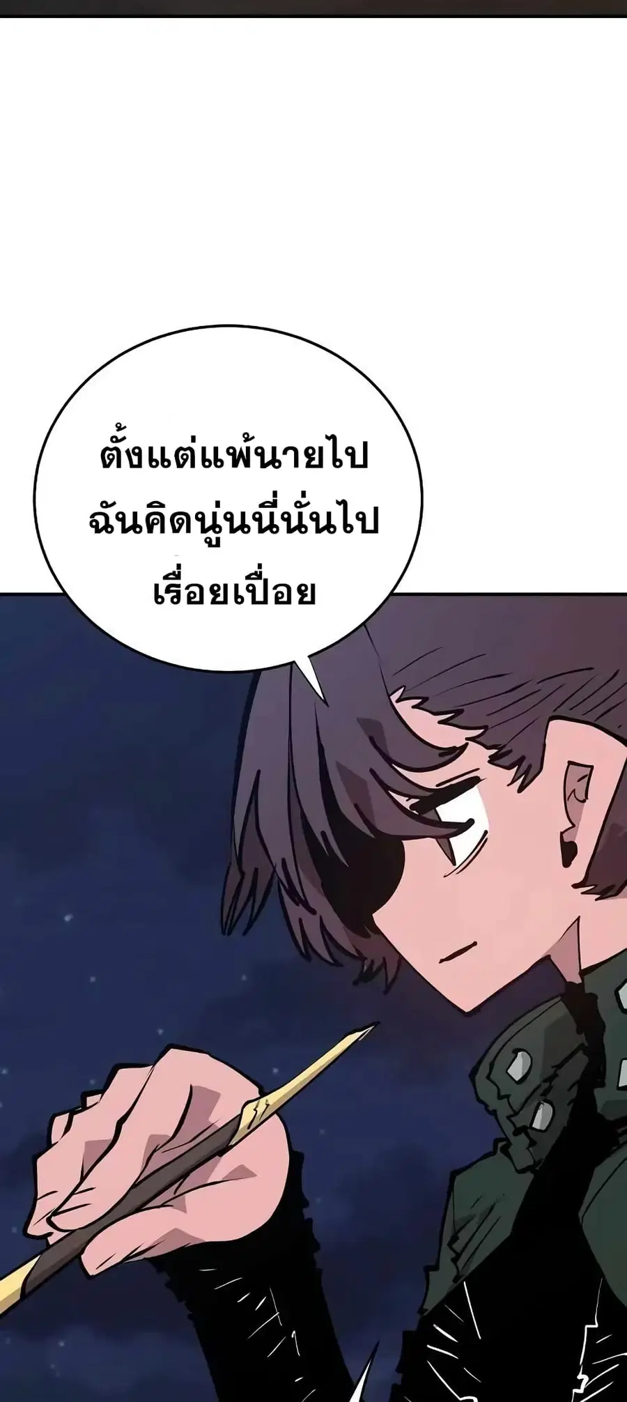 The Player ตอนที่ 114 — page 16 of 80