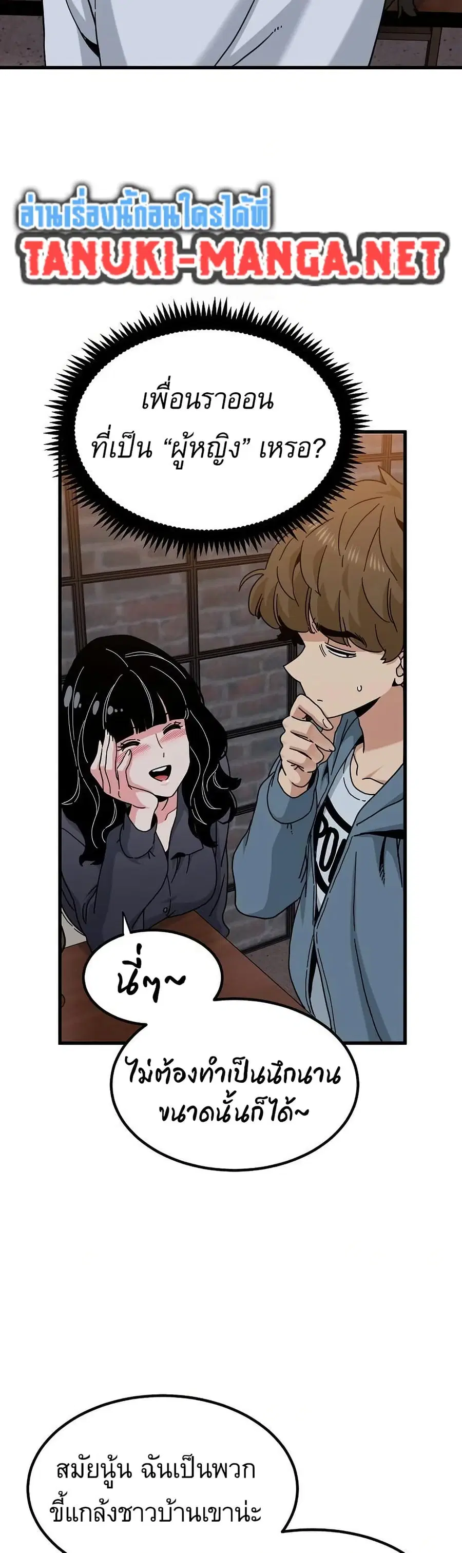 The Turning Point ตอนที่ 110 — page 15 of 50