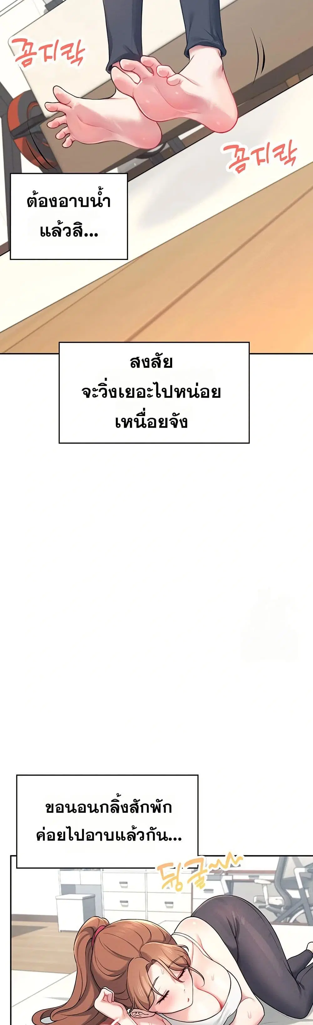 Wireless Touch ตอนที่ 7 — page 20 of 51