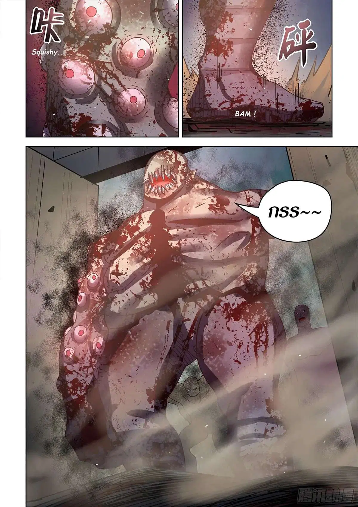 The Last Human ตอนที่ 471 — page 12 of 19