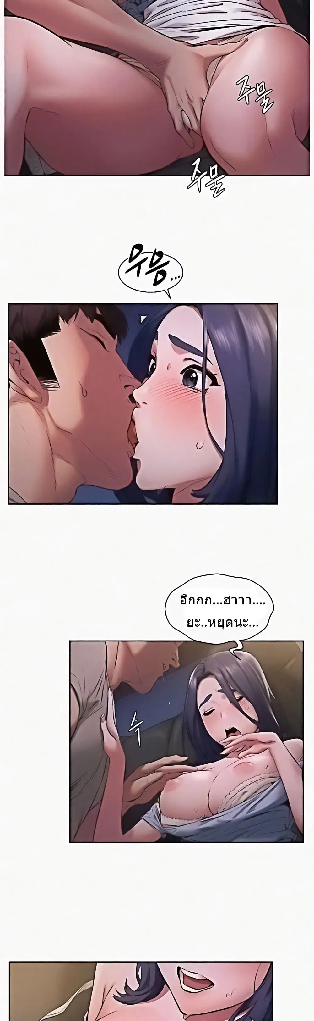 Silent War ตอนที่ 99 — page 6 of 29