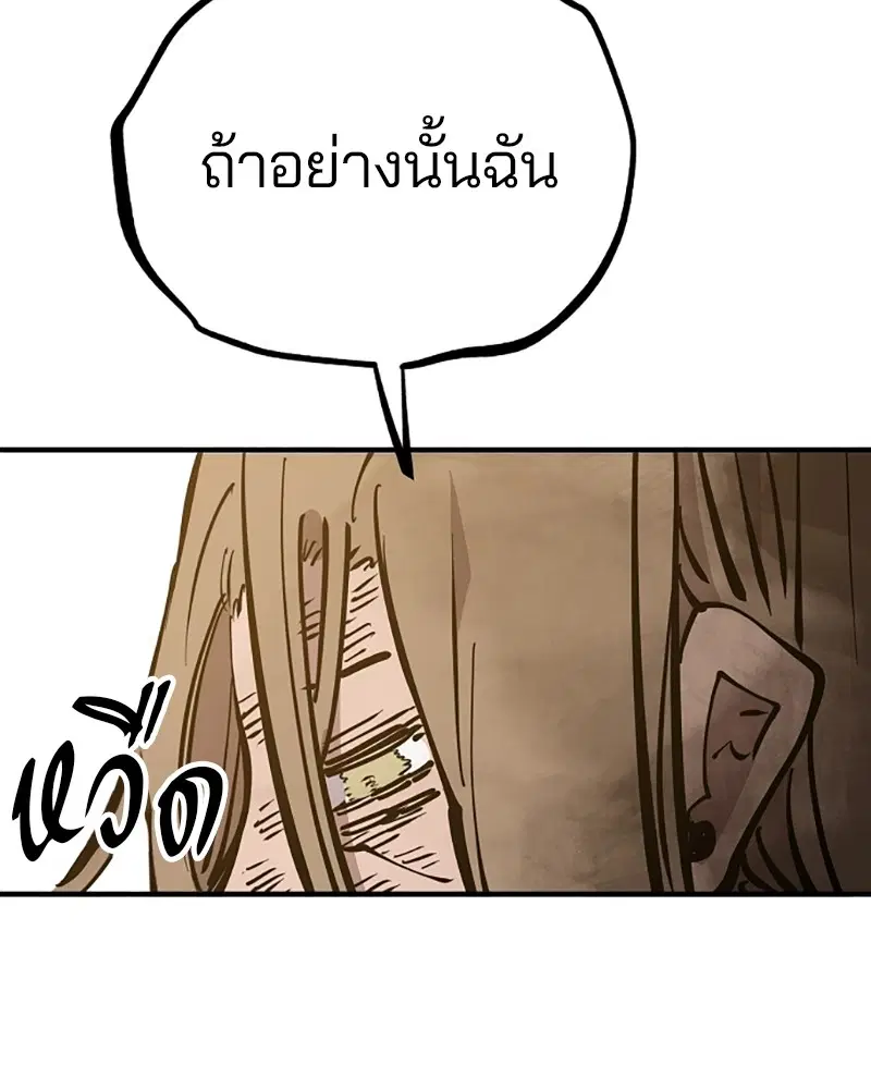 The Player ตอนที่ 148 — page 170 of 178