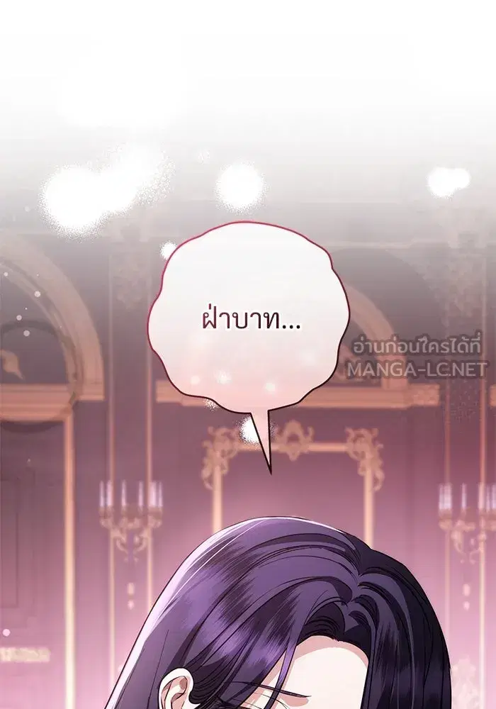 To My Husband’s Mistress ตอนที่ 54 — page 18 of 103