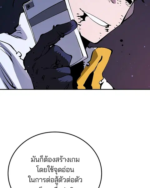 The Player ตอนที่ 39 — page 63 of 123