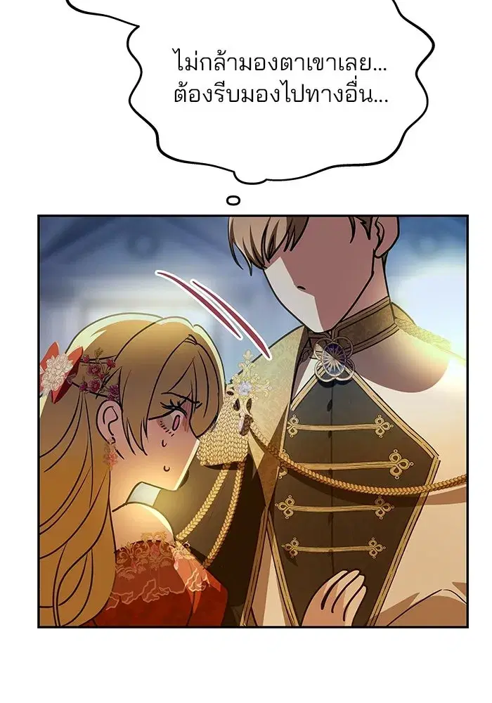 One Husband is Enough – เกมรักจับสามี ตอนที่ 3 — page 32 of 162
