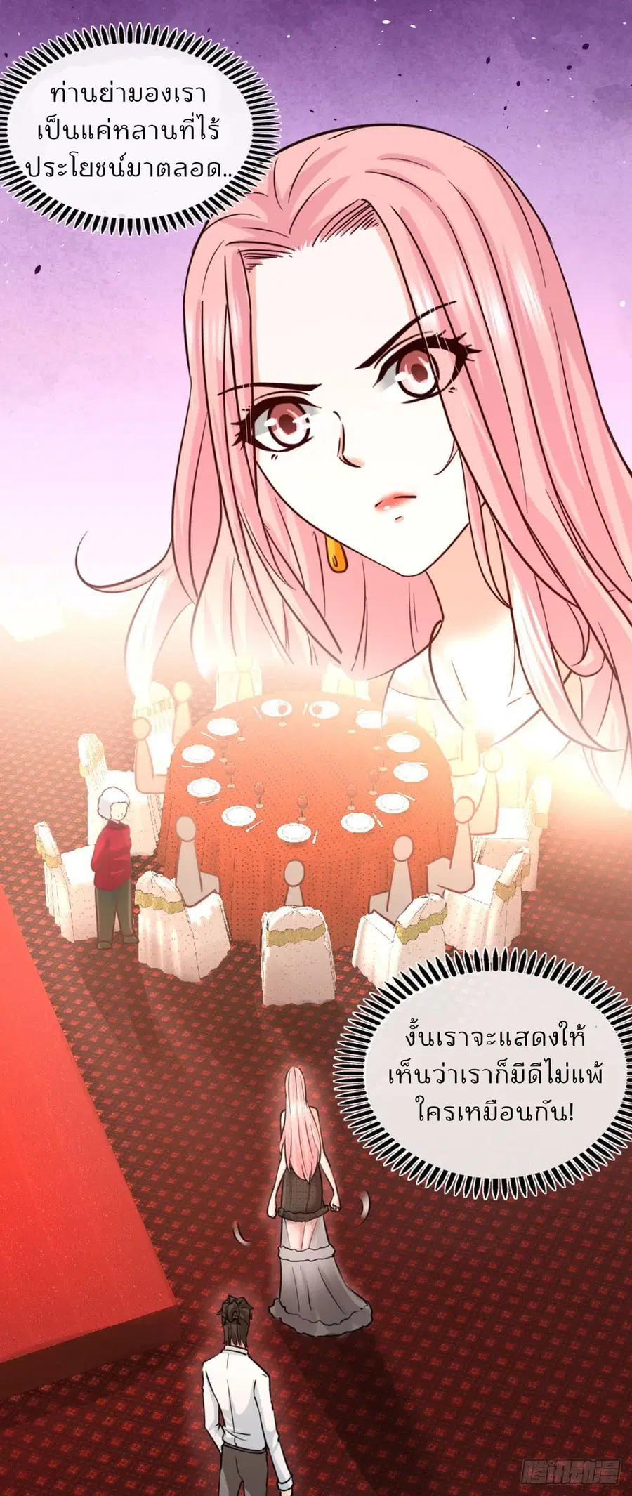 Dragon King Hall ตอนที่ 2 — page 8 of 24