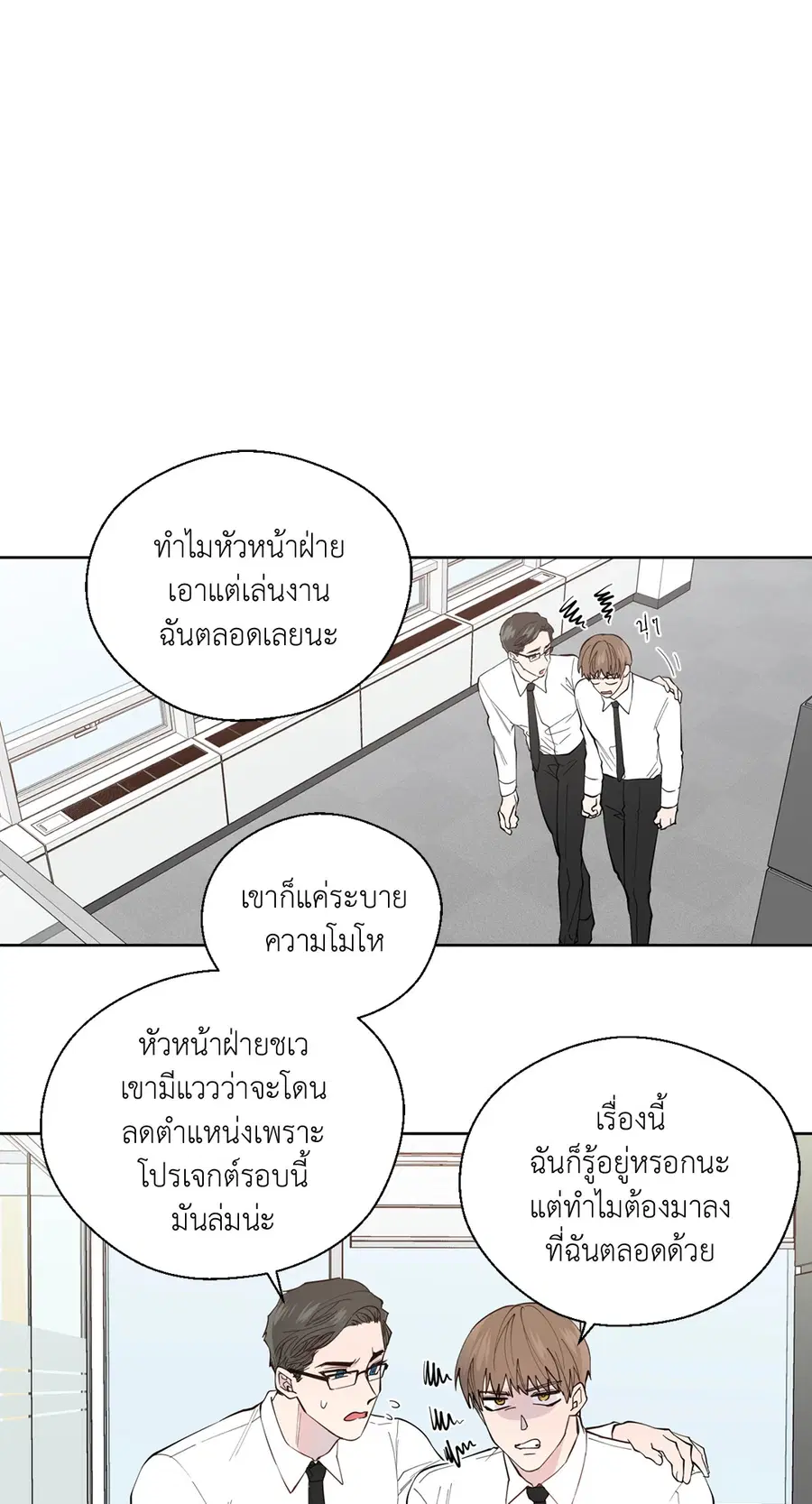 A Man of Virtue ตอนที่ 102.06 — page 8 of 66