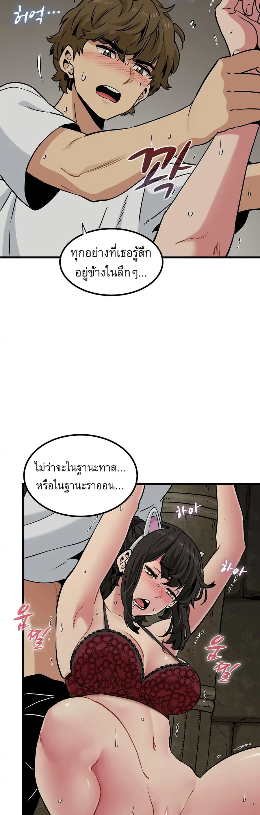 The Turning Point ตอนที่ 79 — page 12 of 50