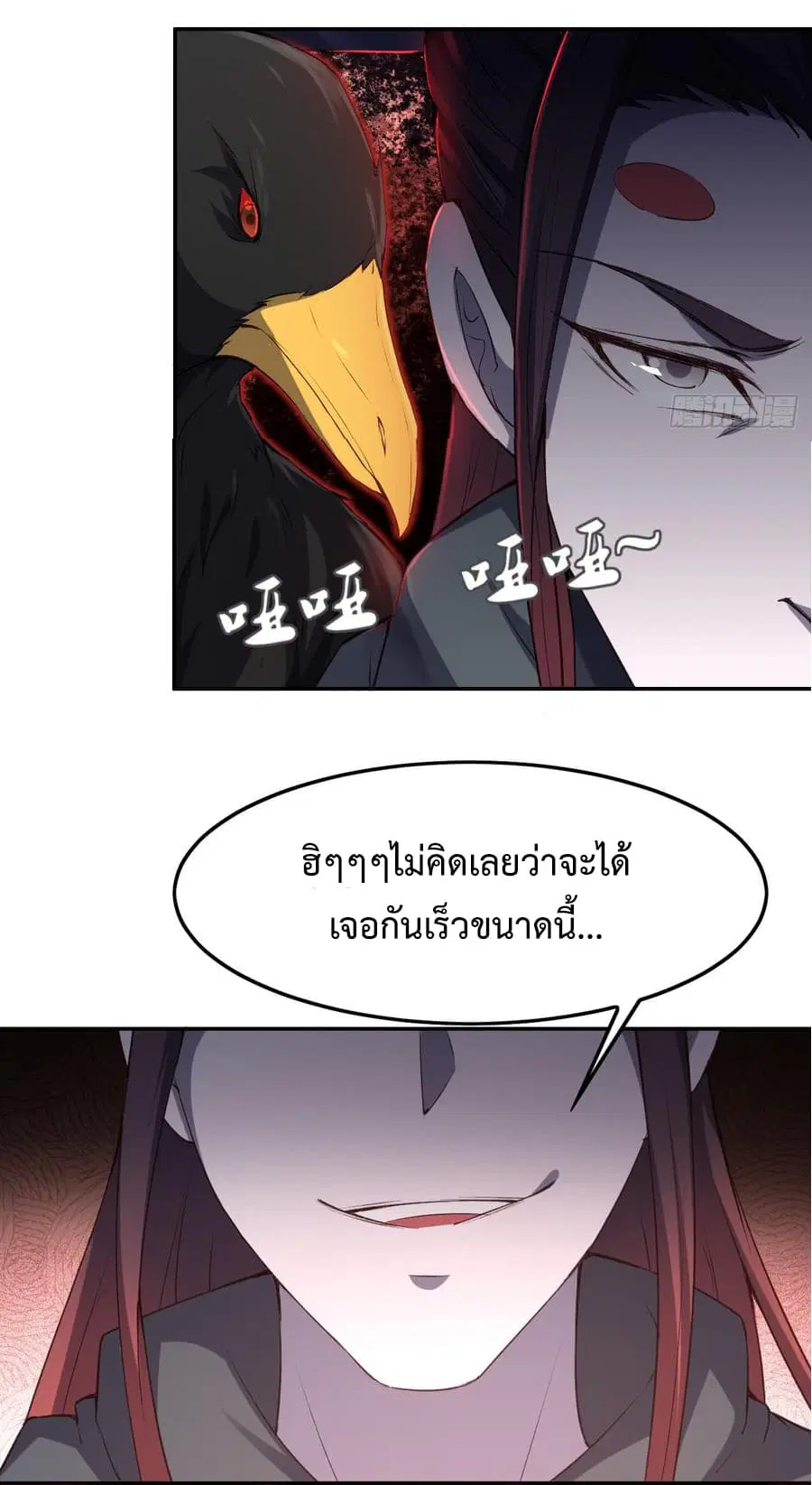 Super Harem Card ตอนที่ 8.2 — page 45 of 47
