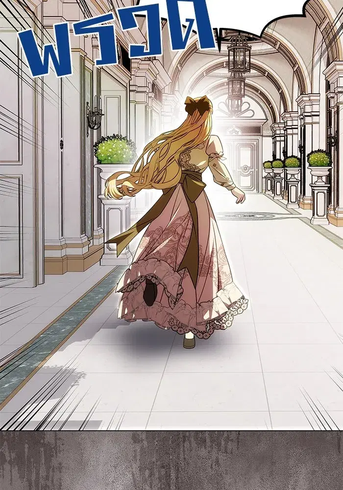 One Husband is Enough – เกมรักจับสามี ตอนที่ 20 — page 130 of 157