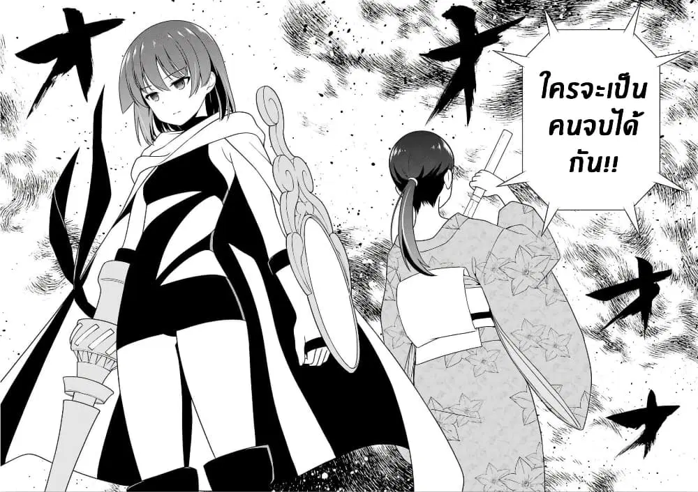 Saki ตอนที่ 214 — page 7 of 16