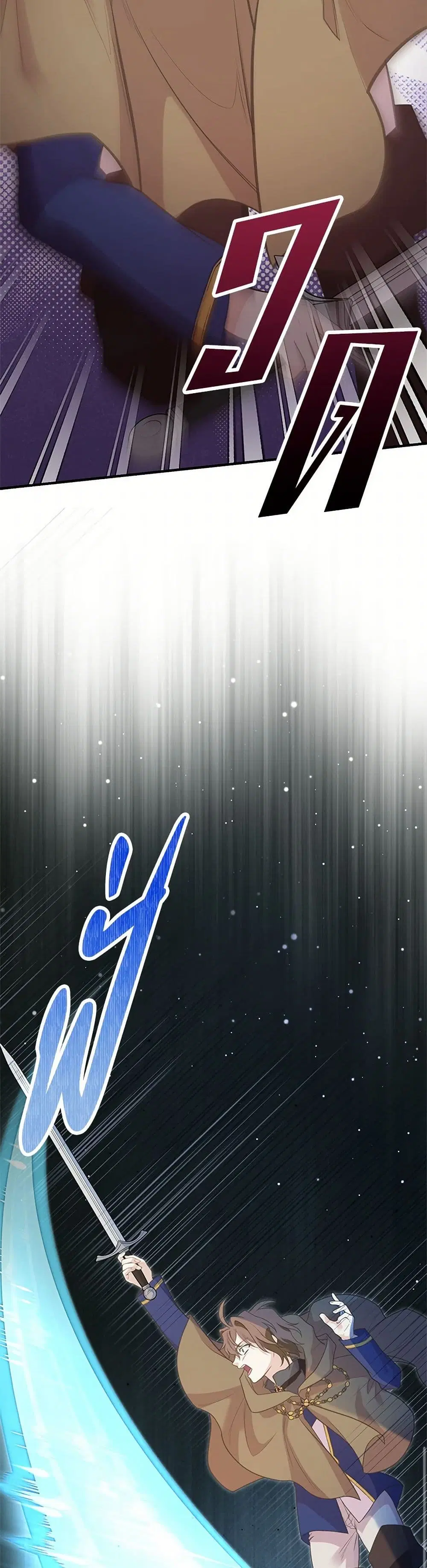 My Sister Picked up the Male Lead ตอนที่ 105 — page 20 of 43