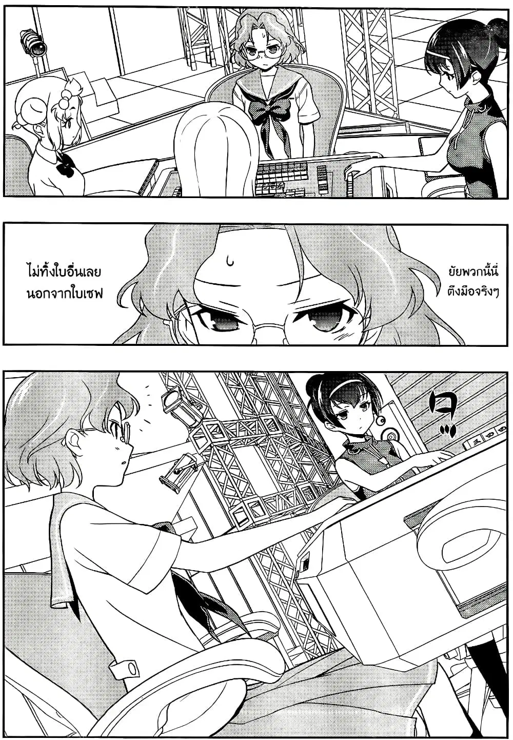 Saki ตอนที่ 118 — page 4 of 19