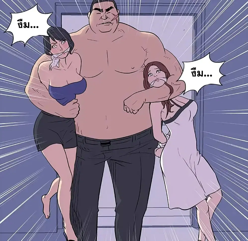 Project Utopia ตอนที่ 14 — page 75 of 80