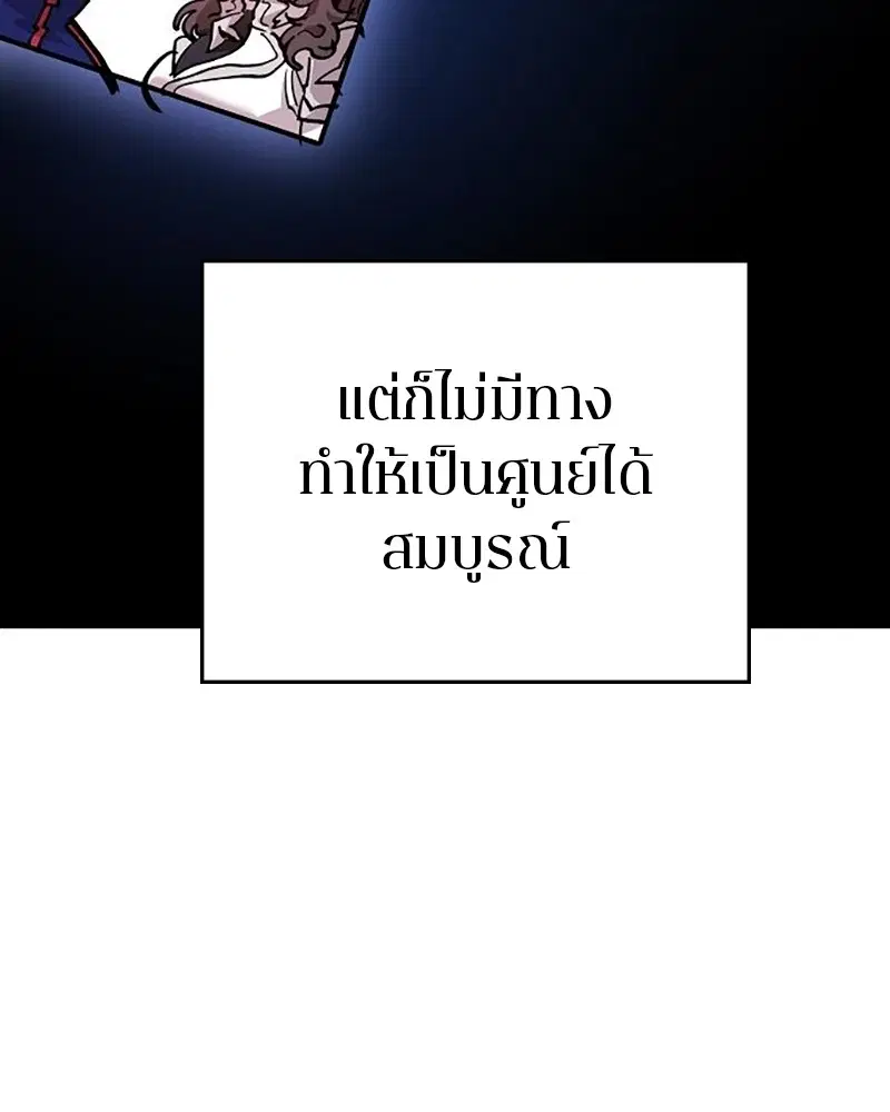 The Player ตอนที่ 158 — page 103 of 164