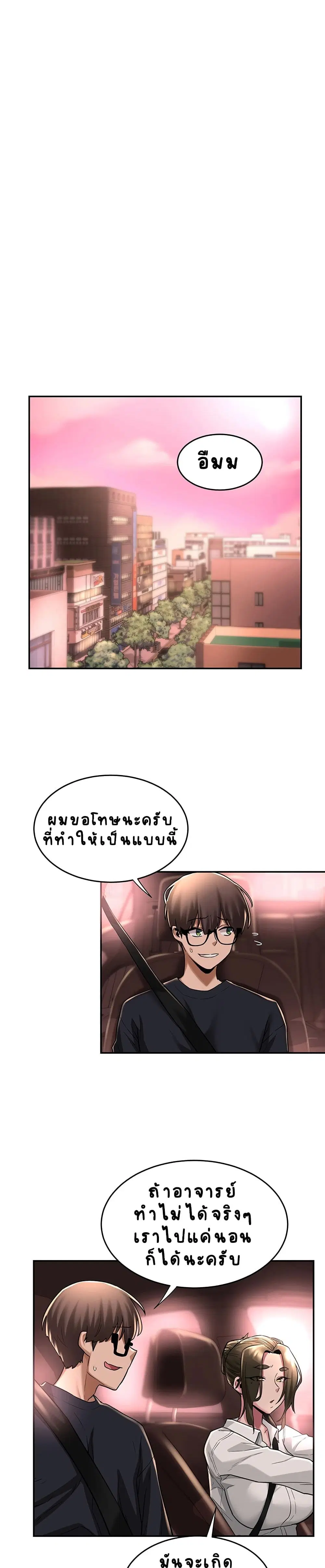 Sextudy Group ตอนที่ 13 — page 15 of 26