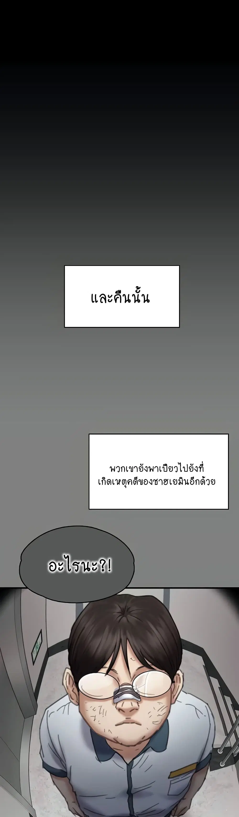 Queen Bee ตอนที่ 329 — page 40 of 150