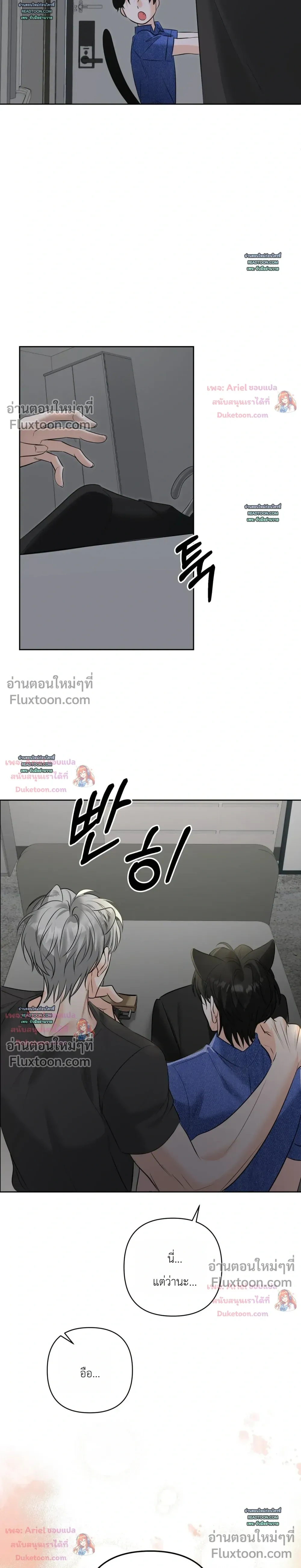 Horror Escape Room – วุ่นนักรักในห้องปิดตาย ตอนที่ 2 — page 31 of 32