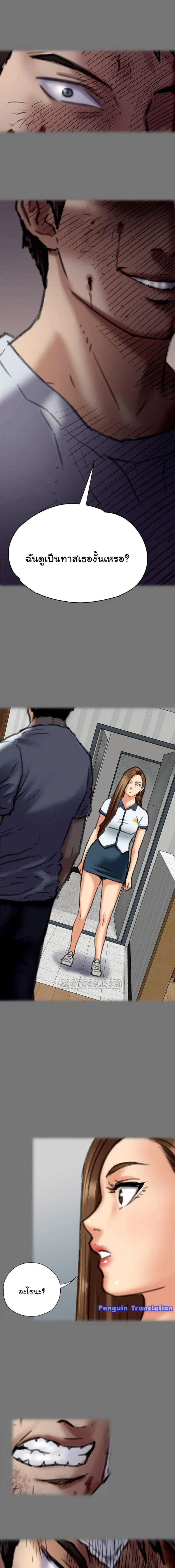 Queen Bee ตอนที่ 119 — page 14 of 24