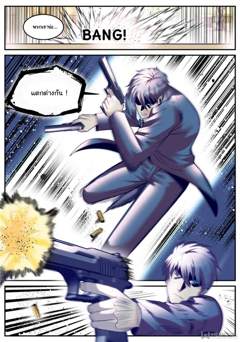 The Superb Captain in the City ตอนที่ 148 — page 12 of 15