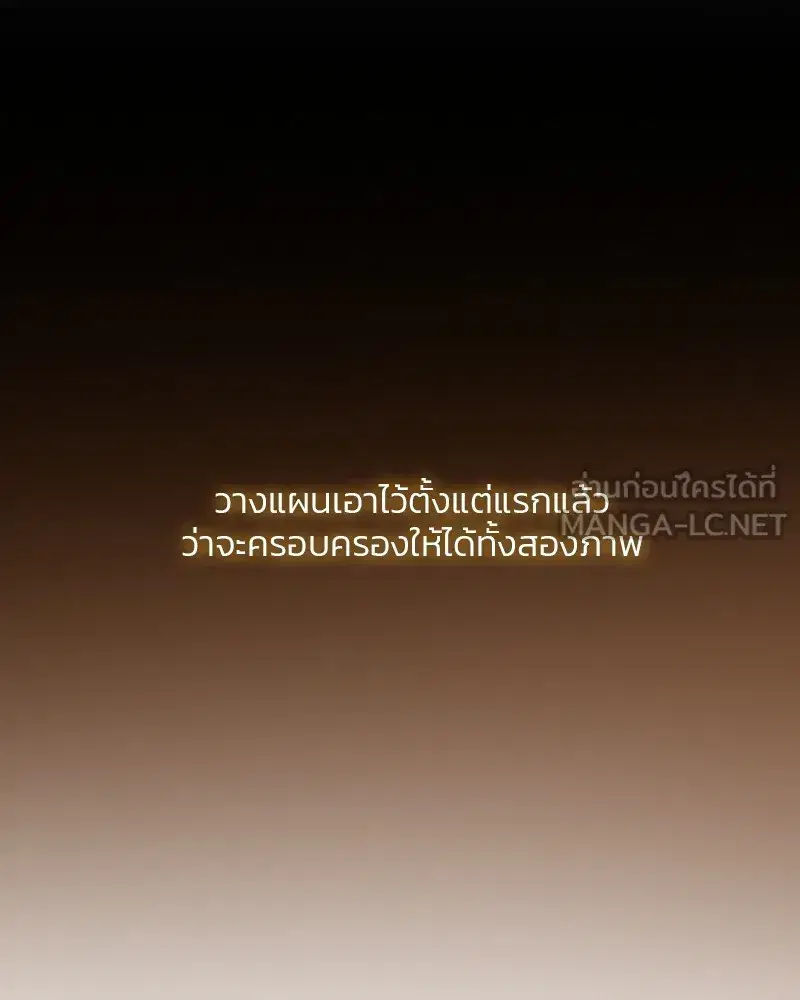 Serena ตอนที่ 81 — page 90 of 140