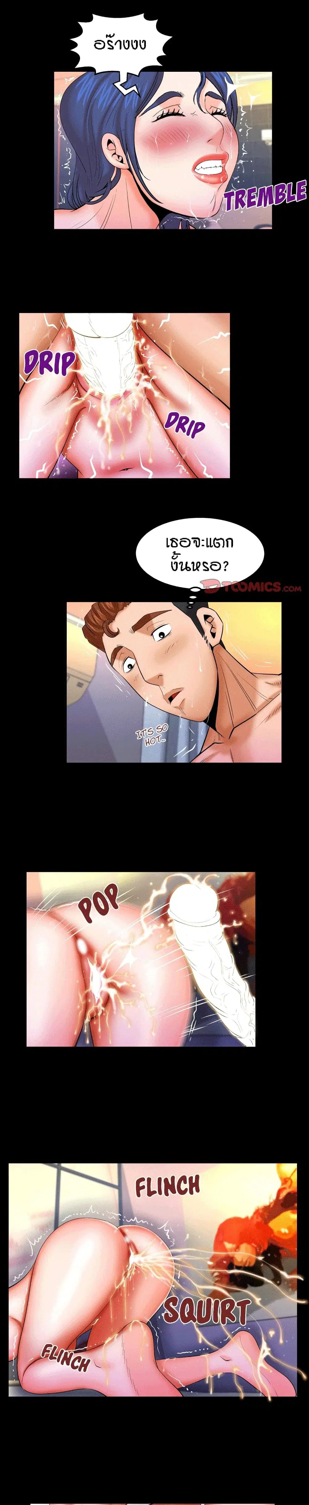 My Aunt ตอนที่ 94 — page 4 of 17